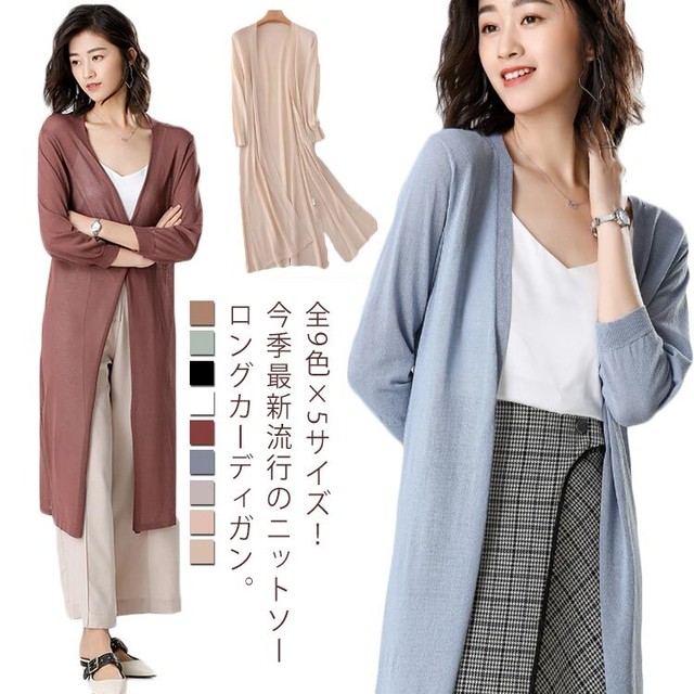 サマーカーディガン レディース カーディガン ロングカーディガン ニット 七分袖 1025 Lagy 韓国ファッション レディース メンズ 通販のお店