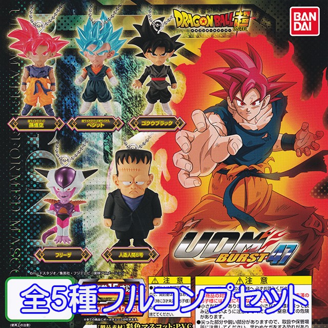 ドラゴンボール超 Udm Burst 47 Dragon Ball Super アルティメット ディフォルメ マスコット バースト フィギュア アニメ グッズ ガチャ バンダイ 全5種フルコンプセット お宝市場ｂａｓｅ店 フィギュア ガチャガチャ ガチャポン 食玩 プライズ アニメ