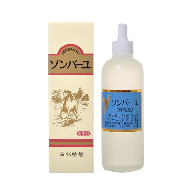 ソンバーユ 液状特製 55ml/元祖馬油シリーズ