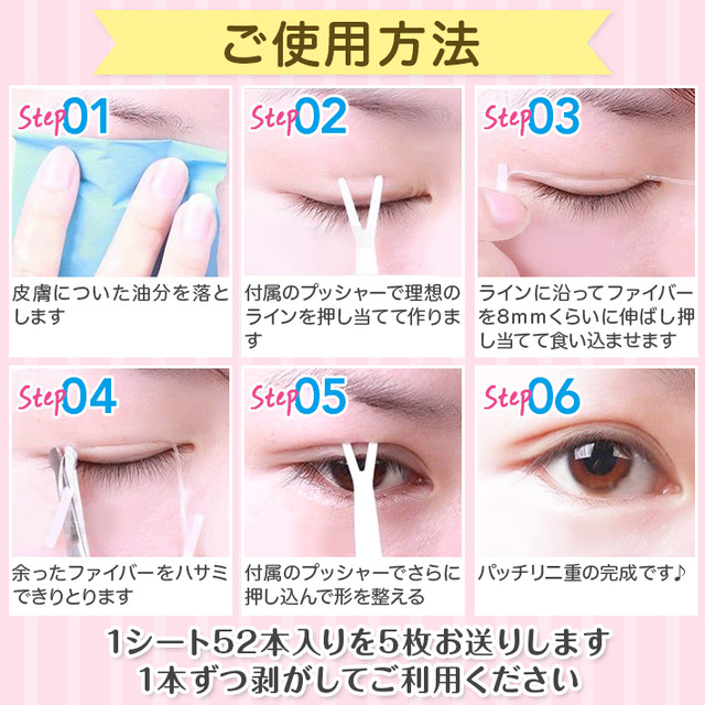 二重テープ 二重ファイバー アイテープ アイプチ プッシャー付 防水 5本 8 5か月分 Matsh