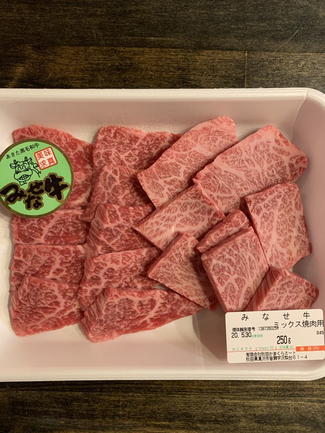 みなせ牛 厳選赤身肉 と 極上霜降り肉 盛り合わせ 焼肉用 約250g Carne Deli カルネデリ