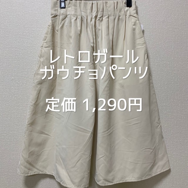 新品 ガウチョパンツ ワイドパンツ ピーチギャザー Sanos サノス 格安レディースアパレル専門店