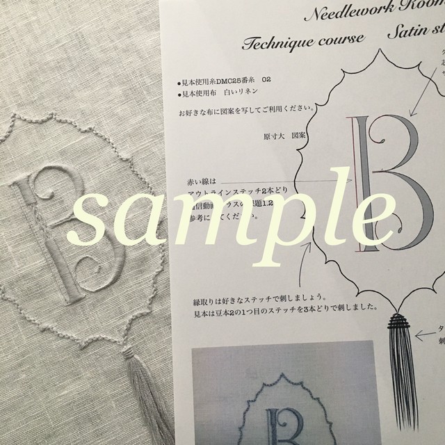 郵送 サテンステッチ B 図案 Nwroom