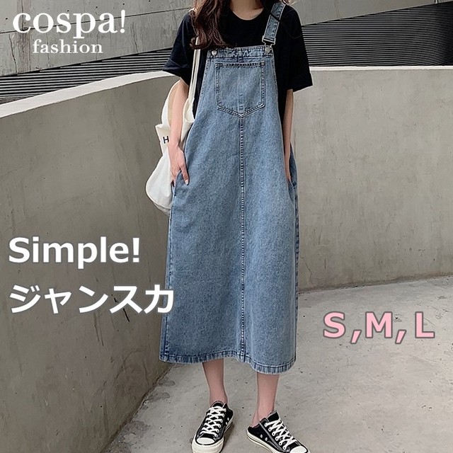 ジャンスカ レディース デニム ジーンズ 韓国 かわいい 体型カバー 着痩せ ベーシック 女の子 Cospa Fashion