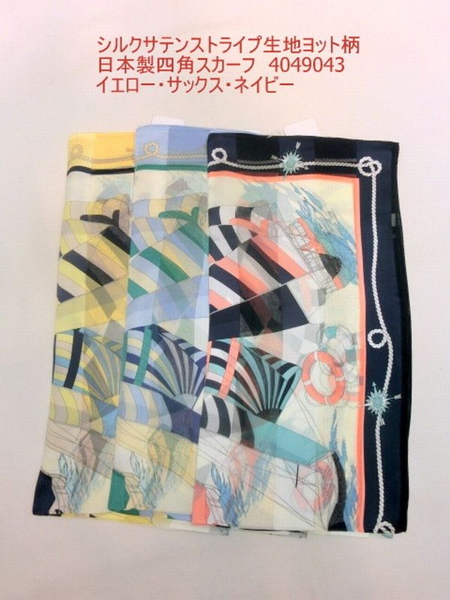 スカーフ ファッション小物 レディースファッション シルク サテン ストライプ生地 ヨット柄 日本製 四角スカーフ 光沢がある プリント 3001 Tre Fiore
