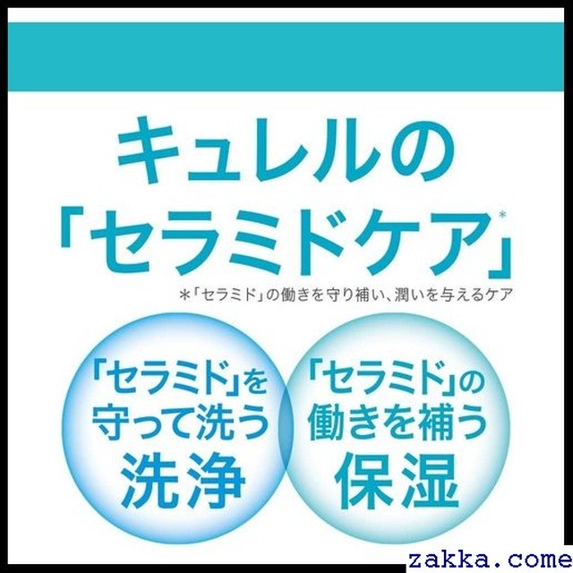 在庫限り セット買い 130ml つめかえ用 泡洗顔料 赤ちゃんにも使えます 4ml 本体 入浴剤 キュレル 378 Kkk