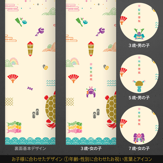 おしゃれな七五三 飾れる千歳飴袋 縁起物 Omoideis