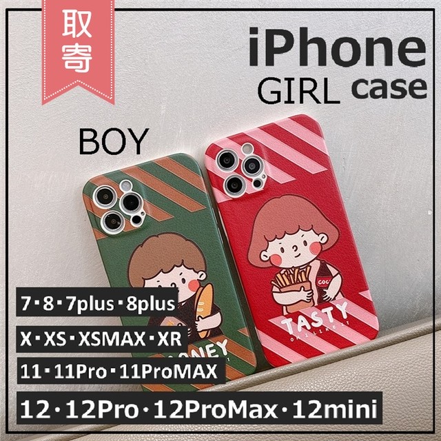 Iphoneケース 女の子 男の子 ペアケース 英字 カップル お揃い 12 12pro 12promax 12mini Iphone7 11 アイフォンケース 取寄 発送目安14 21日営業日 Laff Store 会社情報 納期の確認をお願いします