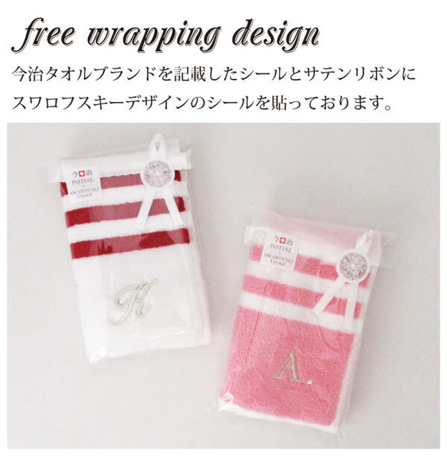 4枚までネコポス便可 今治タオルブランドハンカチ マリニーノ イニシャル刺しゅう入れ 無料ラッピング入り 今治 Imabari イニシャル タオル ハンカチ シンプル 男性 女性 メンズ レディース プレゼント プチギフト 内祝い 入学 卒業 入園 卒園 引退 送別 イニシャル