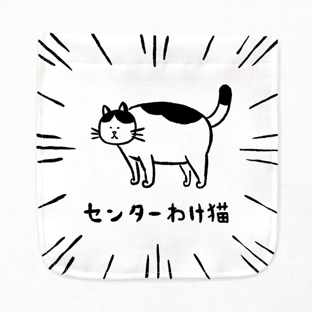 センターわけ猫 ポケット付 Tシャツ セカイゲイト