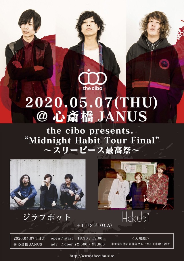 5 7 心斎橋janus入場最速手売りチケット 商品説明を必ずお読みください Thecibo