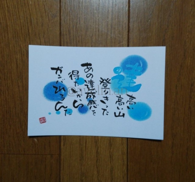 筆文字ポエムコツシリーズ 面白い Avolinan