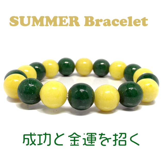 【成功と金運を招く】★天然石 グリーン&イエロージェイド サマーブレスレット(10mm)