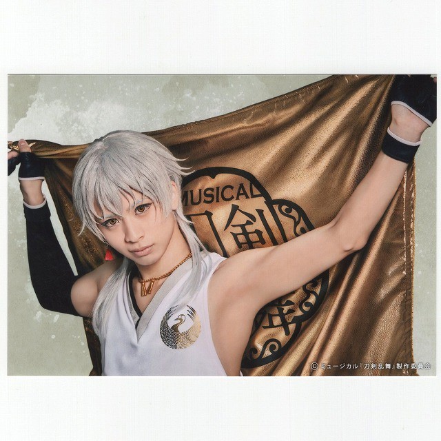 鶴丸国永 岡宮来夢 通販予約特典ブロマイド ミュージカル 刀剣乱舞 葵咲本紀 Mangamichi