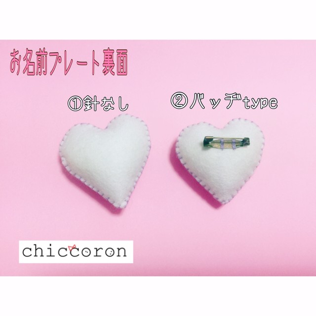 イチゴが主役 フェルトケーキ Chiccoron