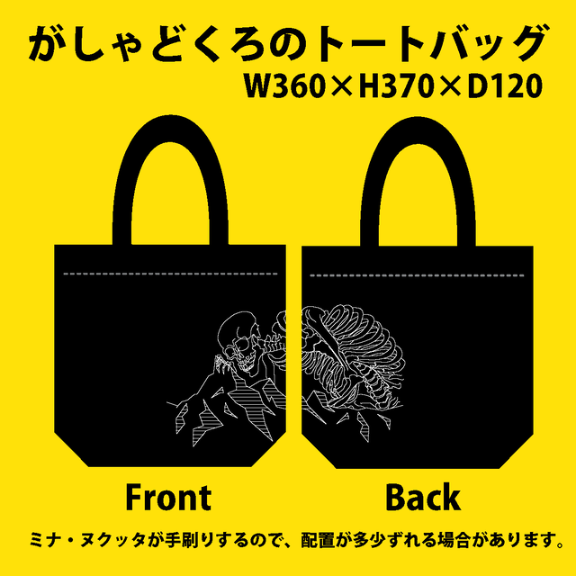 がしゃどくろ 大怪店webギャラリー