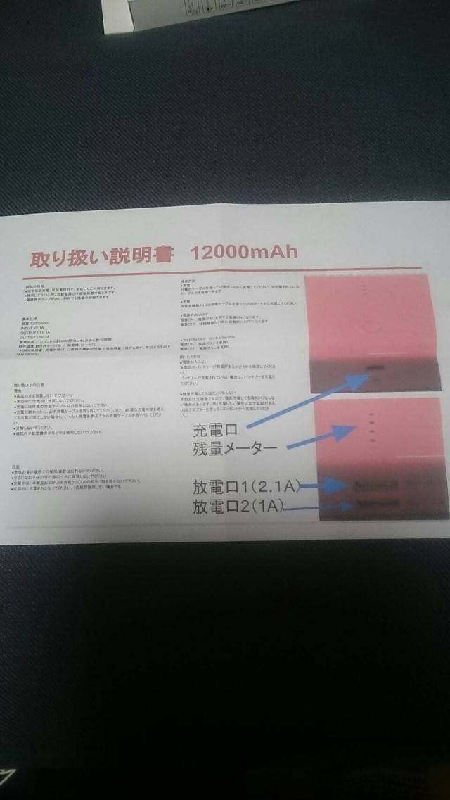 送料無料 激安 100mah Iphone アンドロイド 携帯用 充電 充電器 Usb 災害用 モバイルバッテリー 白 Sukettosan Sukettosan