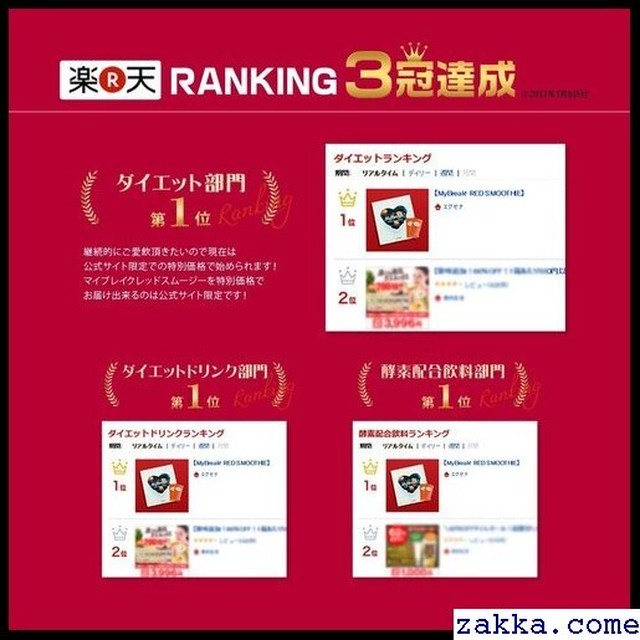 Contribution 置き換え簡単ダイエット 健康 スムージー ダイエット レッドスムージー マイブレイク Mybreak Red Smoothie ランキング3冠達成 コスメ口コミランキング1位獲得 10 賞味期限 559 Kkk