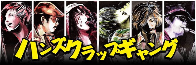 1曲まるまる制作 ハンズクラップギャング Vo Tadaosaito 日の出ショップ
