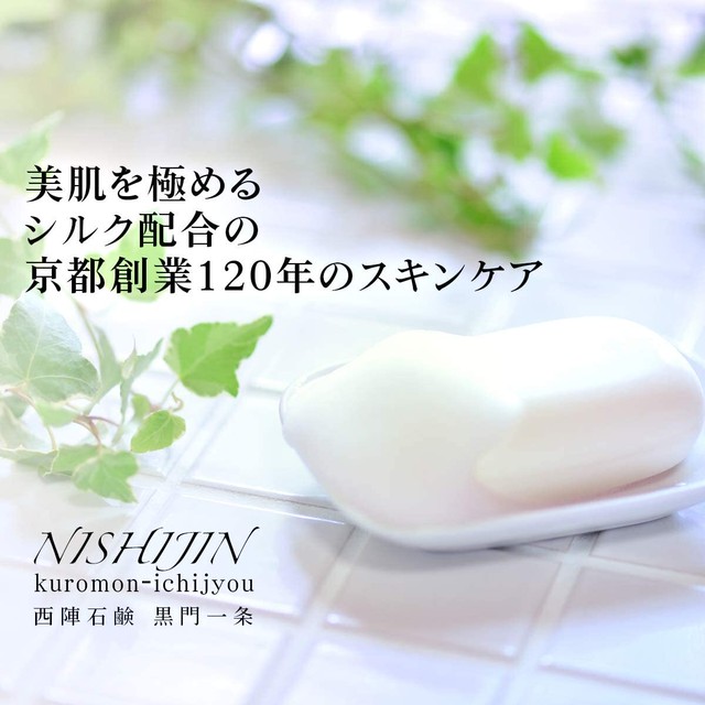 石鹸 Nishijin Soap