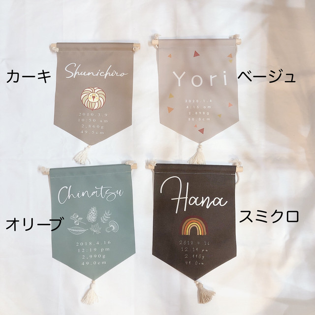 カラー ボーンタペストリー レインボー柄 送料無料 選べるカラー 選べるタッセル 命名書タペストリー 子供部屋 出産祝い ニューボーンタペストリー 赤ちゃんプレゼント 誕生日プレゼント デザインデータ確認 Flag Okuno フラッグオクノ