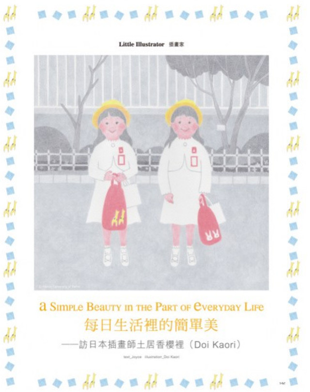 送料無料 英語訳ノートつき Little Thing Magazine リトルシング No 37 The Flea Market 2 Pinty Shop For Collage Girls