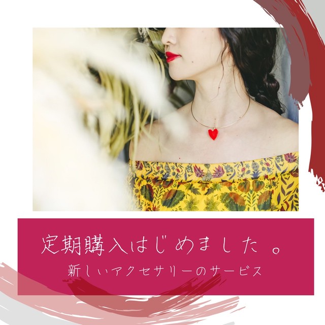 月イチ自分へのご褒美 Popolo定期購入サービス はじめました クレジット決済以外対応 岐阜県伝統文化品美濃焼タイル専門店 Popolo ぽぽろ