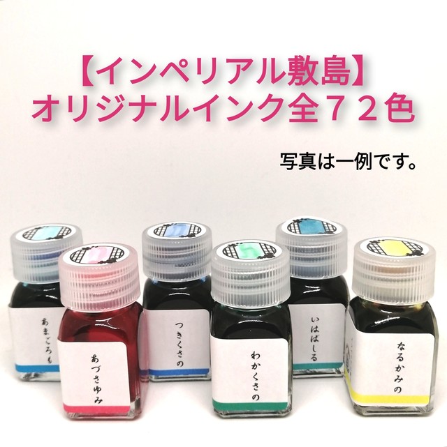 数量限定 川崎文具店オリジナルインくじ 小瓶ケース 万年筆とインクの専門店 川崎文具店