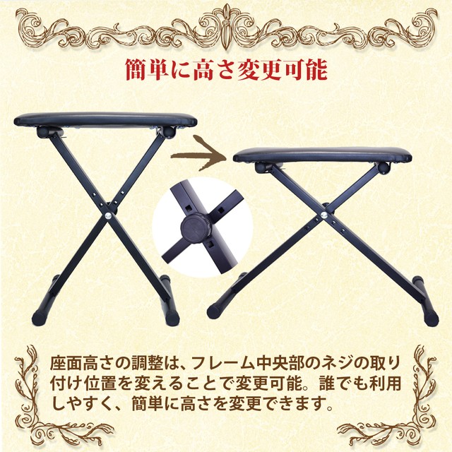 Sympha 少し低め キーボードイス 折りたたみピアノ椅子 3段高さ調整 折り畳み椅子 Kurokumo