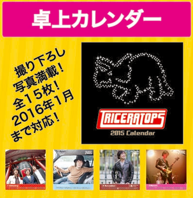 卓上カレンダー15 Trinity Artist Shop