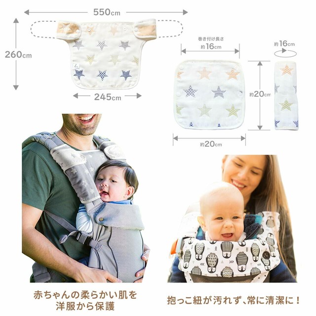 送料込 抱っこ紐よだれカバー 胸当てつき Louple