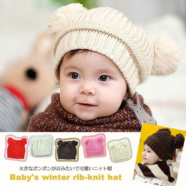 子供用 帽子 ニット帽 ボンボン付き リブニット 手編み風 ニットキャップ 赤ちゃん ベビー シンプル 無地 冬帽子 Cocoarum