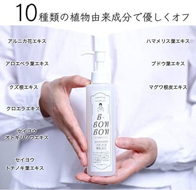 マツエク専用クレンジング B Bonbon ビーボンボン R Beauty サロン専売商品のオンラインショップ