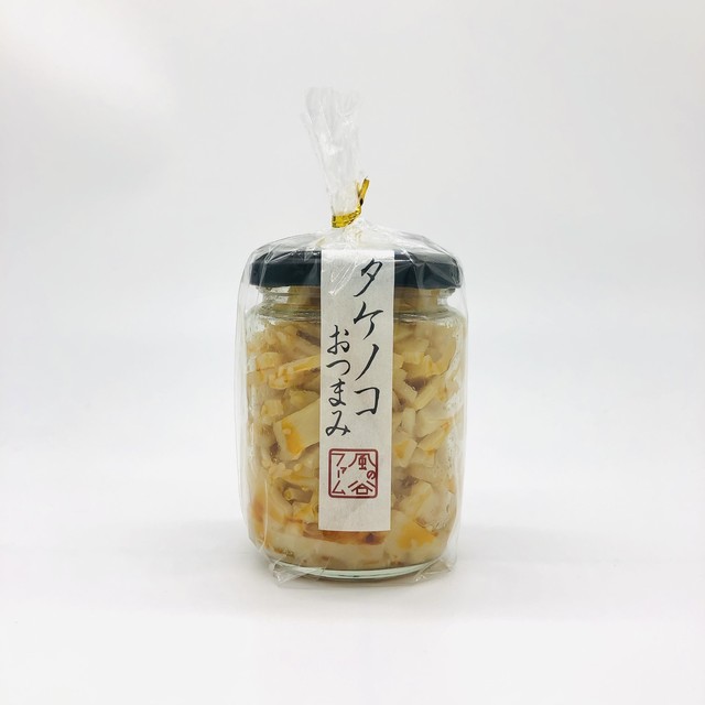 【香川】【無添加】タケノコおつまみ