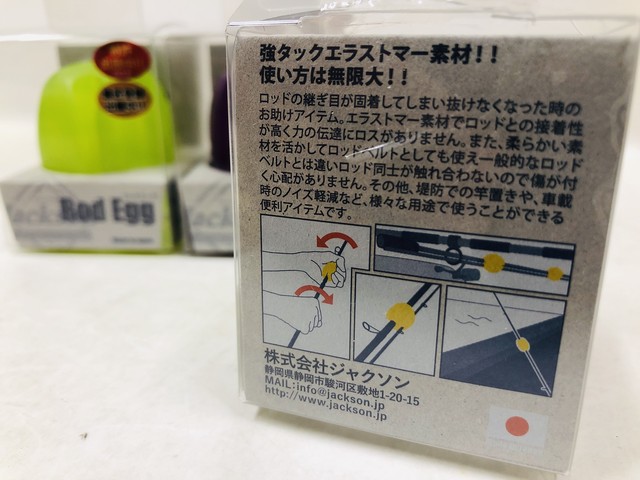 Jackson Rod Egg ロッドエッグ Fishing Tackle Blue Marlin