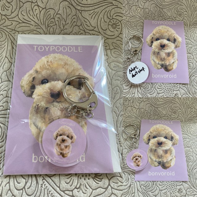 チャリティー トイプードルのキーホルダー 保護猫活動に寄付します Bonvoroid Art Shop