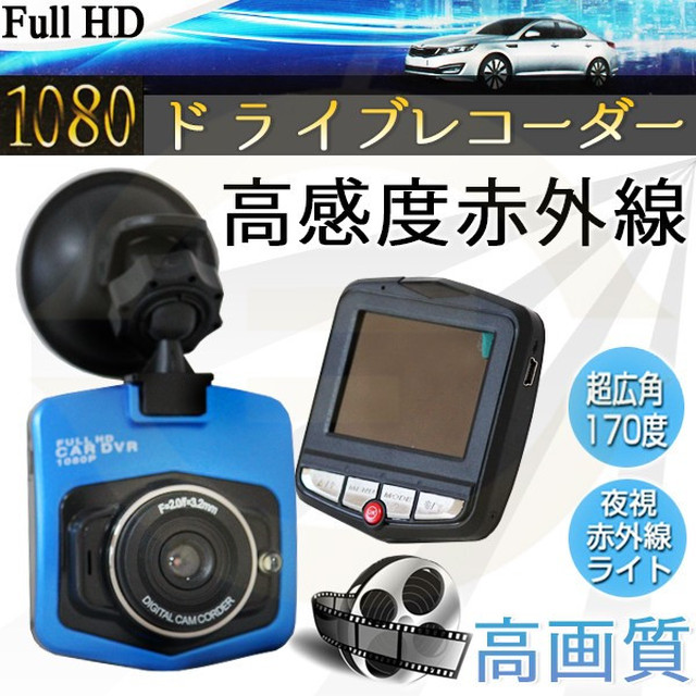 ドライブレコーダー 高画質 フルhd1080 170広角レンズ エンジン連動 最新 小型 カー用品 便利グッズ 防犯カメラ カー用品 Marukome