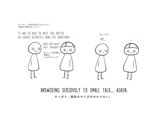 新品 マッティ 旅に出る やっぱり今日も憂鬱 ひるねこbooks