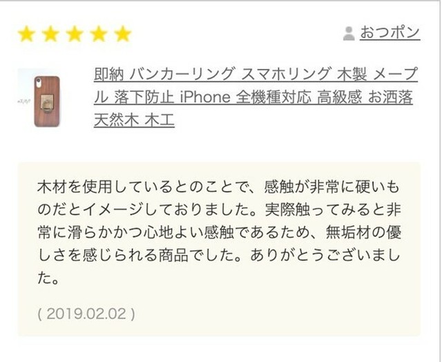 受注生産 ハンドメイド家具 モダン バンカーリング スマホリング 木製 落下防止 Iphone ケース 高級感 お洒落 天然木 木工 340 Lr Furniture