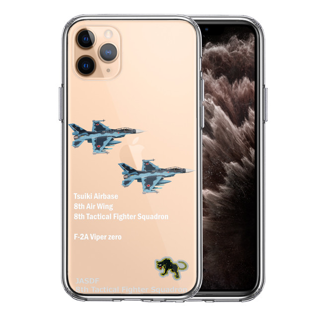 Iphone11pro 側面ソフト 背面ハード ハイブリッド クリア ケース 航空自衛隊 8飛行隊 F 2a 築城基地 アイコネクトショップ Base店