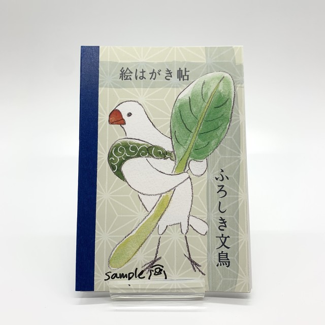 【辻佐織】絵はがき手帖その1