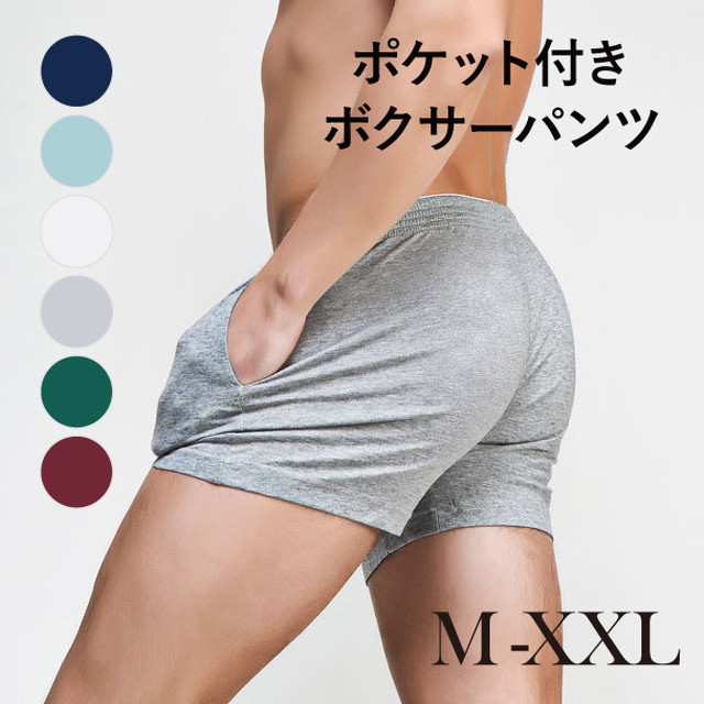 送料無料 10 Off メンズ ボクサー パンツ スーパーボディブランド ポケット付き ボクサーパンツ トランクス サウナ セレクトショップ Koguma