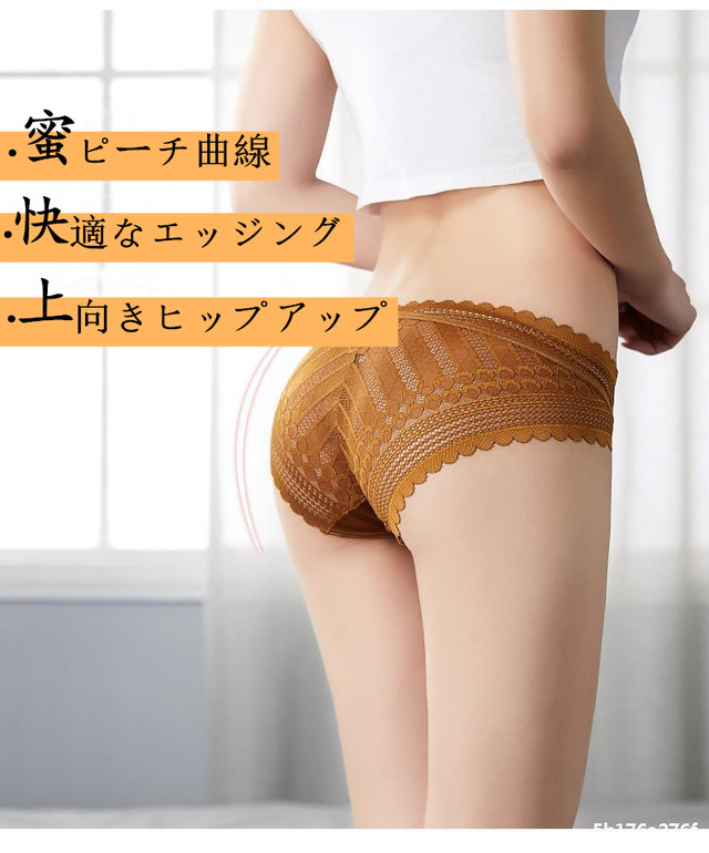 B036ショーツ レディース レース 下着 超盛 無地 響かないb036 女性用 パンツ インナー ヒップアップ 通気性 ショーツ かわいい シンプル 大きいサイズ りか