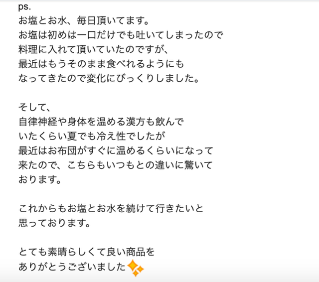 予約商品 ５月初旬 中旬頃より順に発送 当院限定 黒ミックス 体の土台作りに必須 食べる 塩 すごい浄水器デビューセット容器1 6リットル Kokoroai Shop