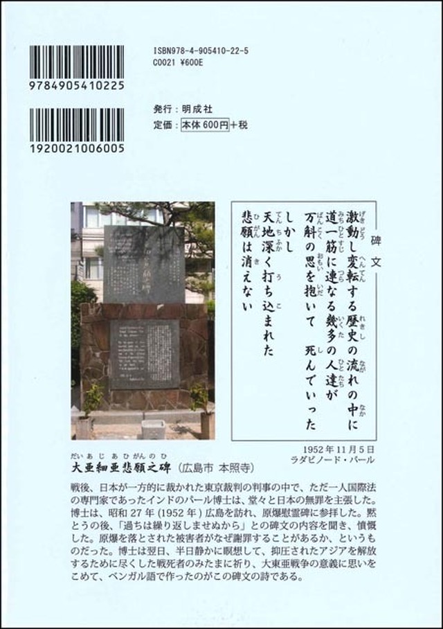 大東亜戦争とアジアの独立 日本会議書籍販売コーナー