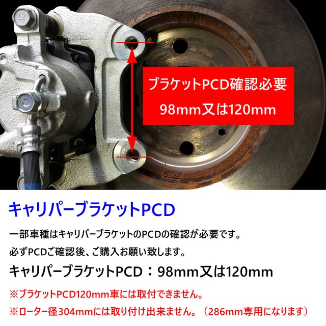 Stealth New K Car フロントキャリパーキット Suzuki Mh55s ワゴンr専用 2wd 6potキャリパー 2ピースローター 286mm 車検用書類付 カラー選択 Pgfk Cks243 ファイナルコネクション レッド シャンパンゴールド パープル Prient Garage