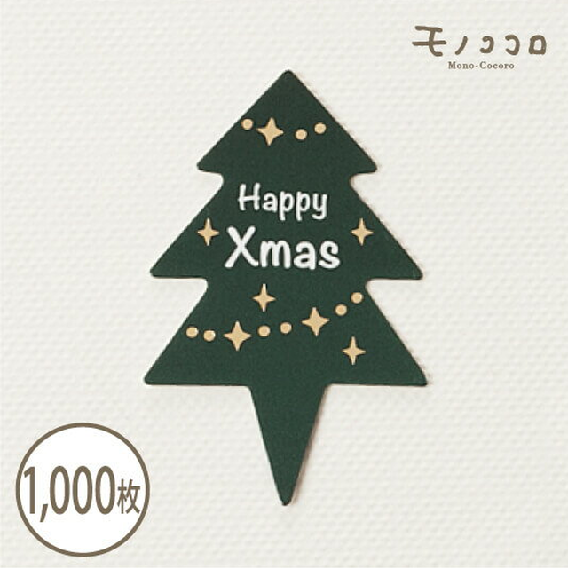 ケーキピック 1000枚 クリスマスツリー型のピック モノココロ