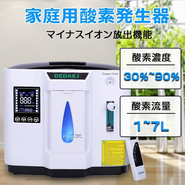 正規品 酸素発生器 酸素濃縮器 酸素吸入器 高濃度酸素 小型酸素発生器 ...