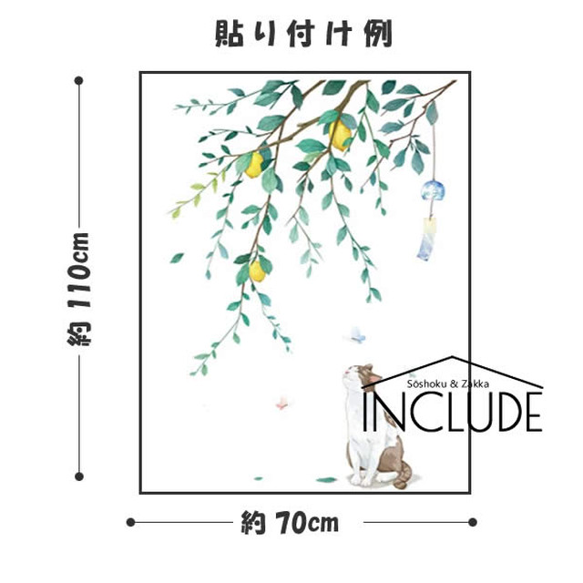 ウォールステッカー リーフ 猫 ネコ 見上げる 蝶と遊ぶ 風鈴 涼 木 日本風景 和風 アジアン カラーリーフ ガーデニング 美しい世界 ボタニカル グリーン ドアや白家電にも 壁紙シール Kabe Kawaii