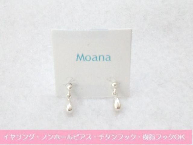 シルバーティアドロップピアス 鎌倉 小町のガラス シルバーアクセサリーmoana